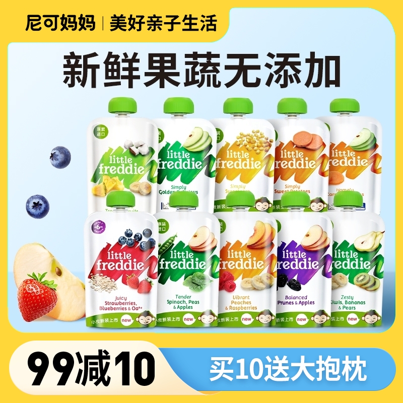 British Little Freddie Little Pisime apple mud 100g sugar absorption of music juice mud white sugar