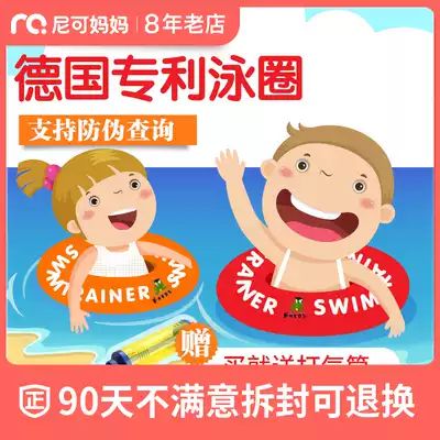 German original Freds swimtrainer baby armpit swimming ring Infant lifebuoy Children's floating ring