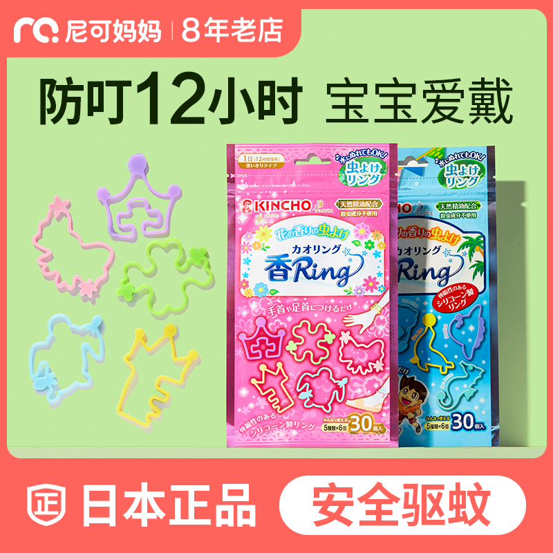 Japan Golden Bird mosquito repellent bracelet Anti-mosquito children baby mosquito repellent stickers Adult foot ring portable outdoor anti-mosquito artifact