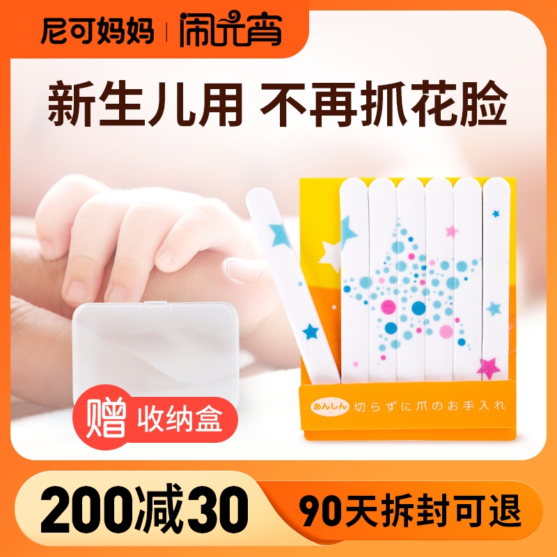 Japan Cupica Baby Nail File Baby Newborn Nail Polisher Manicure Manicure does not hurt the hand anti-scratch face nail polishing strip