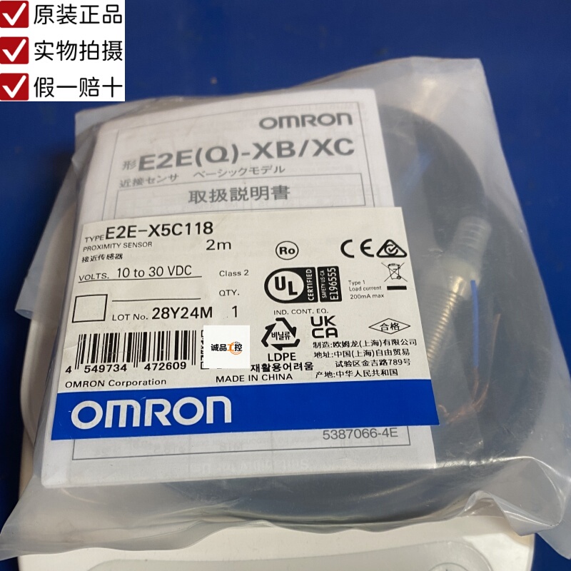 Omron E2E-X5C118 2m Actual Product Photos, Brand New Original Genuine Product, Ten Times Compensation for Any Counterfeit