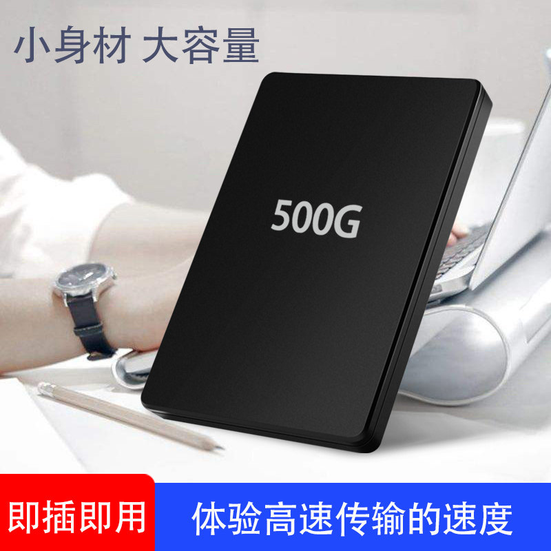 Portable Hard Drive 120G 240G 500G 1TB High speed M 2 Solid State SSD Portable external USB3 0 system disk