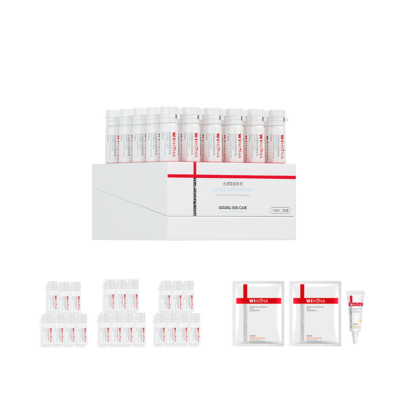 抢！薇诺娜修白瓶1.5ml*