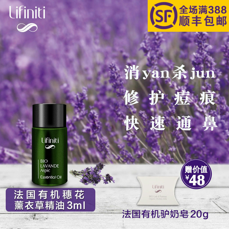 Bactericidal lifiniti French Organic Spotted Lavender Anti-acne Scar Rhinitis Immune Booster Oil