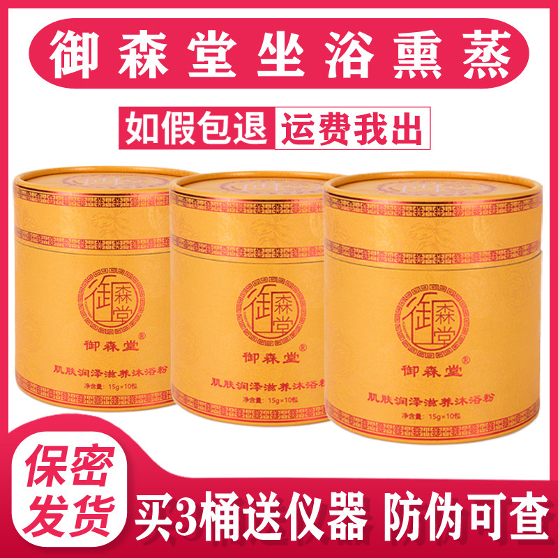 Yusentang flagship store bath barrel fumigation medicine bag sitting fumigation gynecological fumigation barrel household private parts sitting fumigation barrel