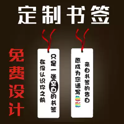 Bookmark making customized DIY advertising experience label personality paper publicity design printing bookmarks customization to map