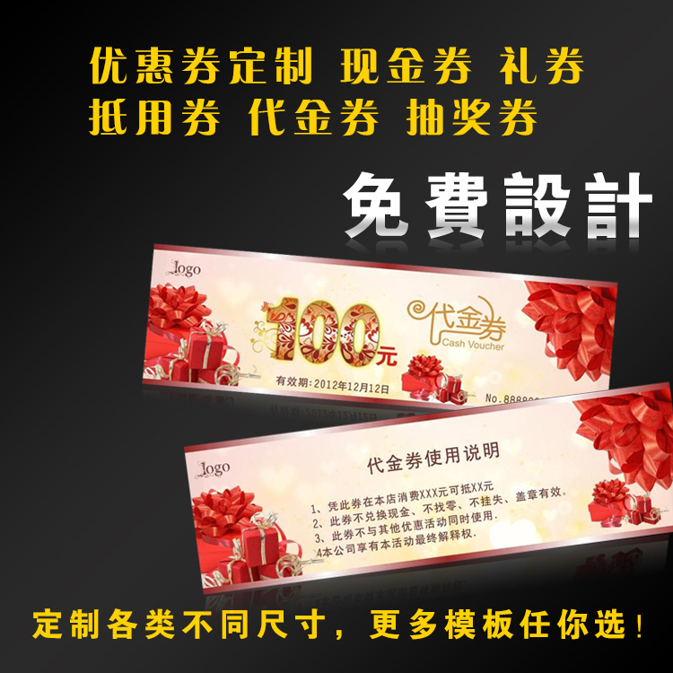Daikin Voucher Print Coupon ticket set for cash voucher Business card Free design to make lottery ticket
