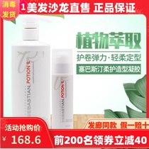Imported Sebastian flexo-shaped gel 150ml Fengying nourishing and nourishing styling lasting styling fluffy