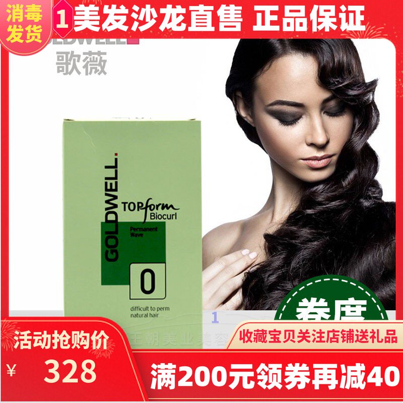Import Song Wei Hot Hair Cold Bronzed for Home Position Hot Hair Cream Styling Cold Scalding Hair Electrophate Water