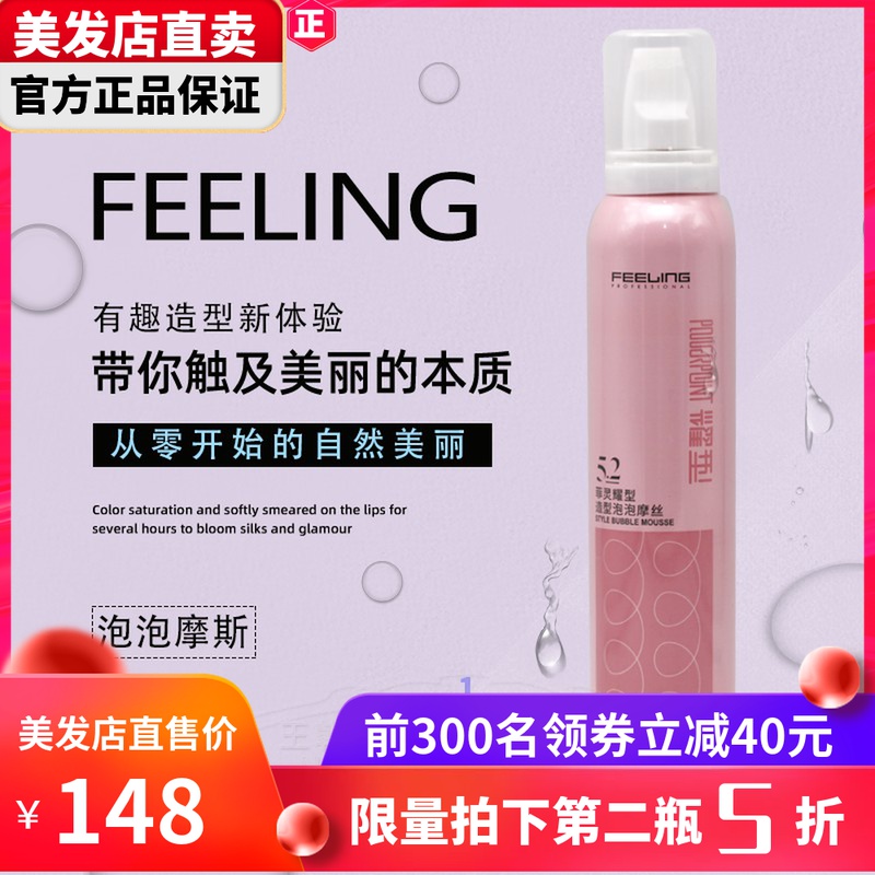 Filing bubble mousse Wool curl styling Moisturizing Fluffy girls foam hair wax Shaping Elastin Easy to clean