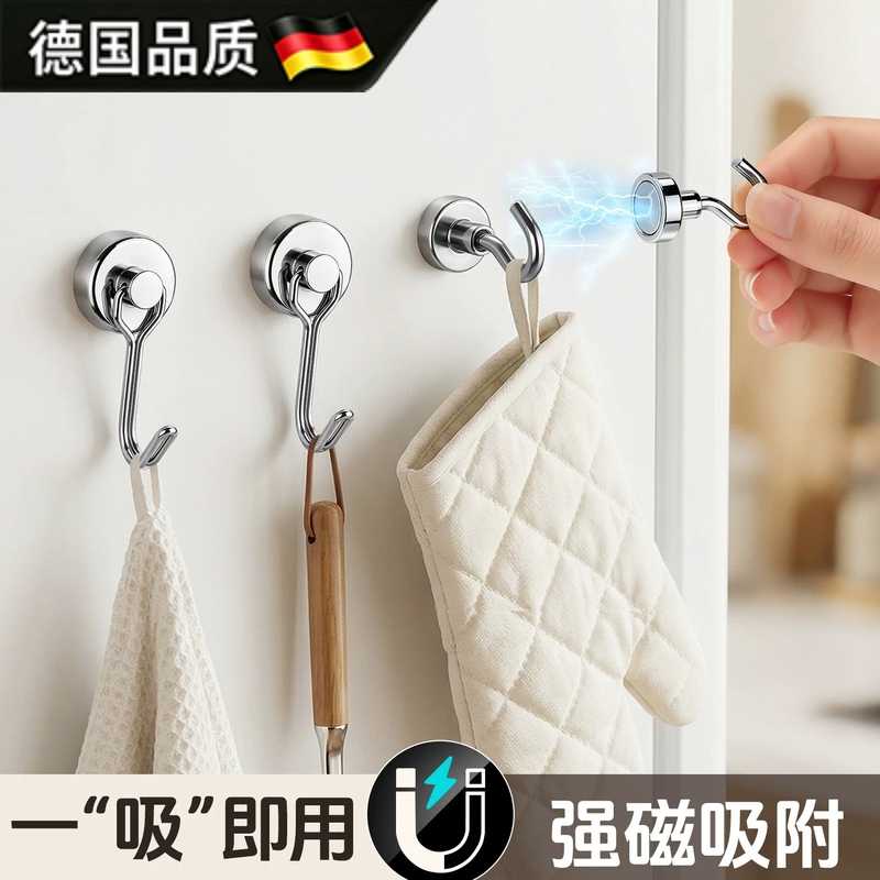 German Imported Magnetic Hooks, No-Drill, Strong Load-Bearing Hooks for Home Use, Entryway Coat Hooks, Strong Traceless Hooks
