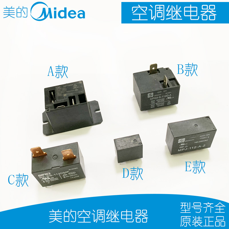 Midea Air Conditioner Relay Compressor Relay Motherboard Repair Parts Midea Air Conditioner Relay Compressor Relay Motherboard Repair Parts