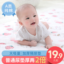 Baby diaper pad waterproof washable super large breathable cotton newborn machine washable baby menstruation pad aunt pad