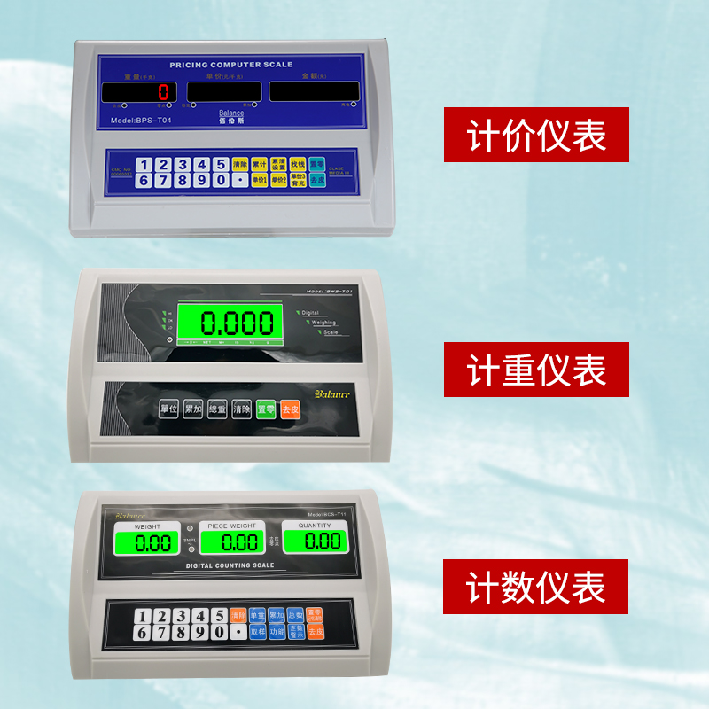 Berens electronic scale head display screen accessories called head 300 kg scale head pound head table called Berens
