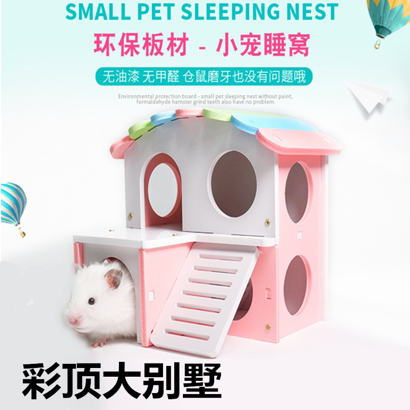 (Special Clearance) Hamster Bedroom Golden Bear Supplies Toys Color Wood Plastic Nest Color Top Villa