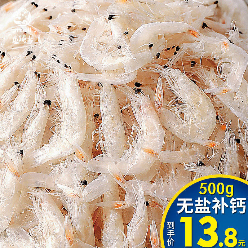 Fresh light dried special shrimp skin grade saltless supplement small shrimp dried goods calcium sea rice Antarctic krill 500 grams