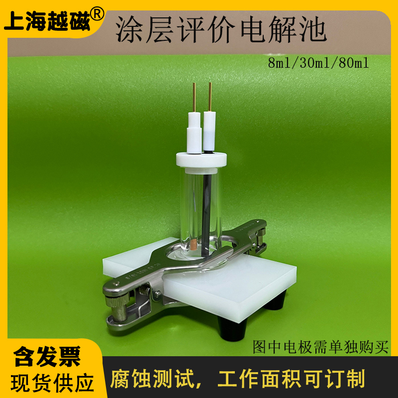 8ml 30ml 80ml Coated Evaluation Electrolytic Cell/Electrolytic Tank Corrosion Test Exposed Area 1 Square cm 8ml 30ml 80ml Coated Evaluation Electrolytic Cell/Electrolytic Tank Corrosion Test Exposed Area 1 Square cm