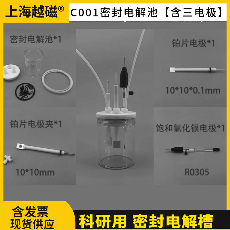 电化学三电极体系C001五口密封电解池一套 含三电极电解槽