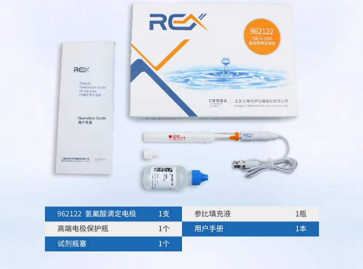 雷磁962122氢氟酸电极 用于含氢氟酸成分样品滴定或高浓度氢氟酸