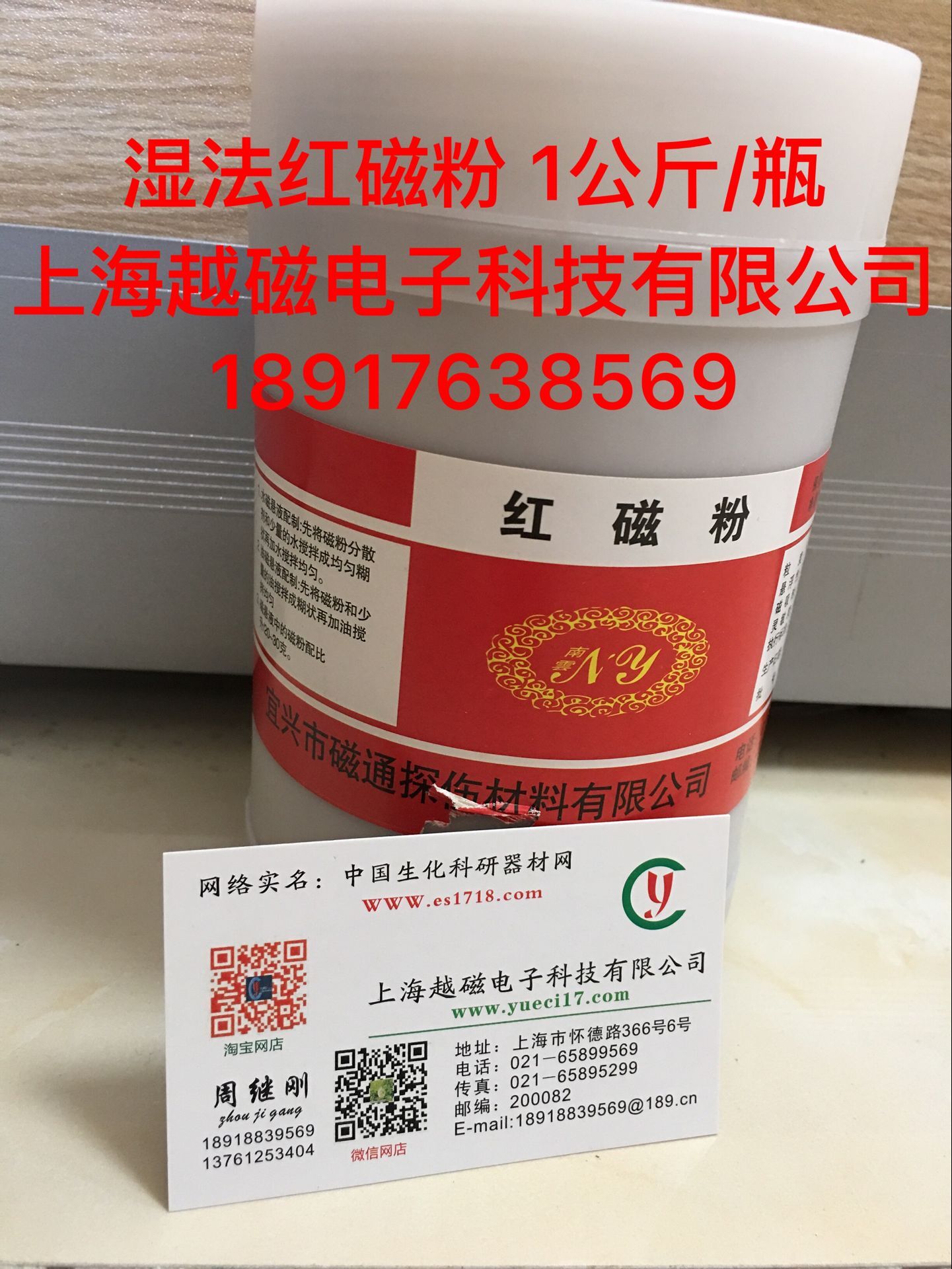 宜兴磁通 湿法普通磁粉 湿法红磁粉 磁粉探伤 兑水红磁粉 1公斤
