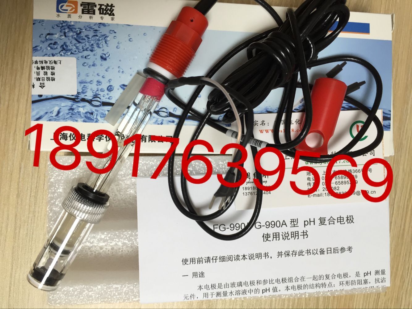 上海雷磁 FG-990型工业PH覆合电极  FG-990线 线上pH电极