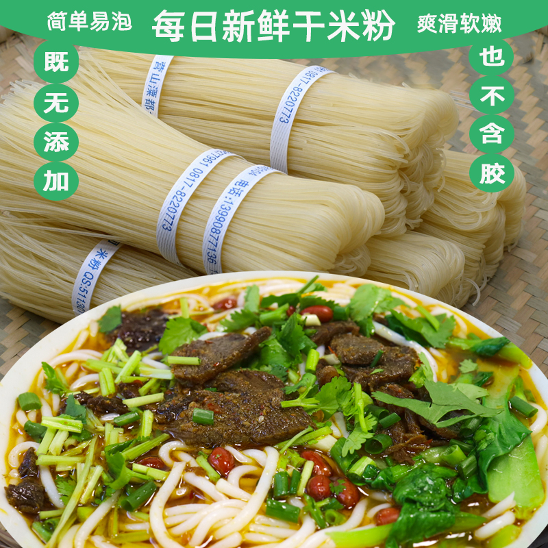 5 Jin Yingshan rice noodles thick Sichuan specialty authentic Nanchong rice noodles Yuechi Lotus Bridge Rice Noodles fine rice noodles dried