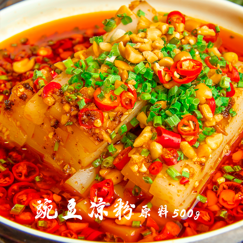 Cold powder cold leather raw material 500g Pure white pea starch South cool powder in North Hubei cool powder camp cold powder