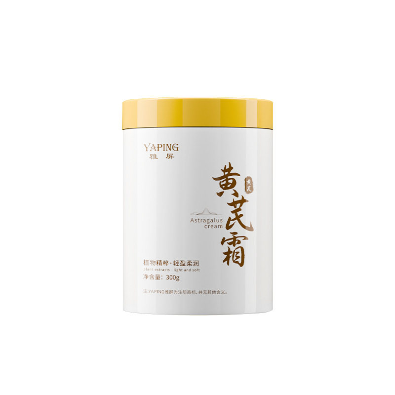 黄芪霜的温柔力量,让肌肤在秋日里重获新生_乳液_淘宝美妆网