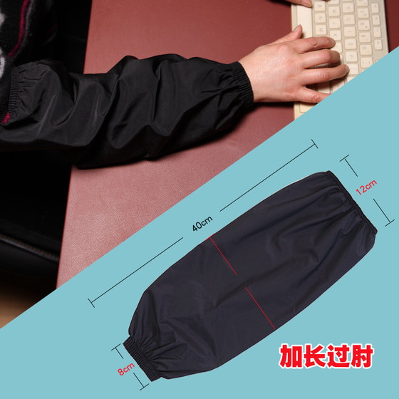 Waterproof sleeves, oil-proof, adult men's lengthened women's work autumn and winter kitchen labor protection rainproof cloth sleeve sleeves