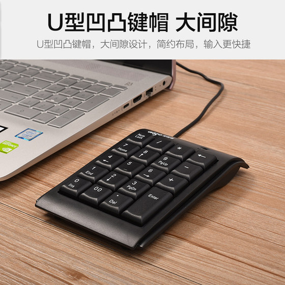 Laptop digital keyboard external mini keypad ultra-thin switch-free USB financial keyboard accounting cashier desktop universal black