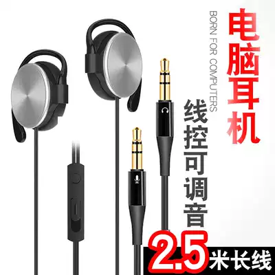 Computer headset ear hanging with microphone in-ear ear hanging desktop computer game 2 m long cable double plug headset 3