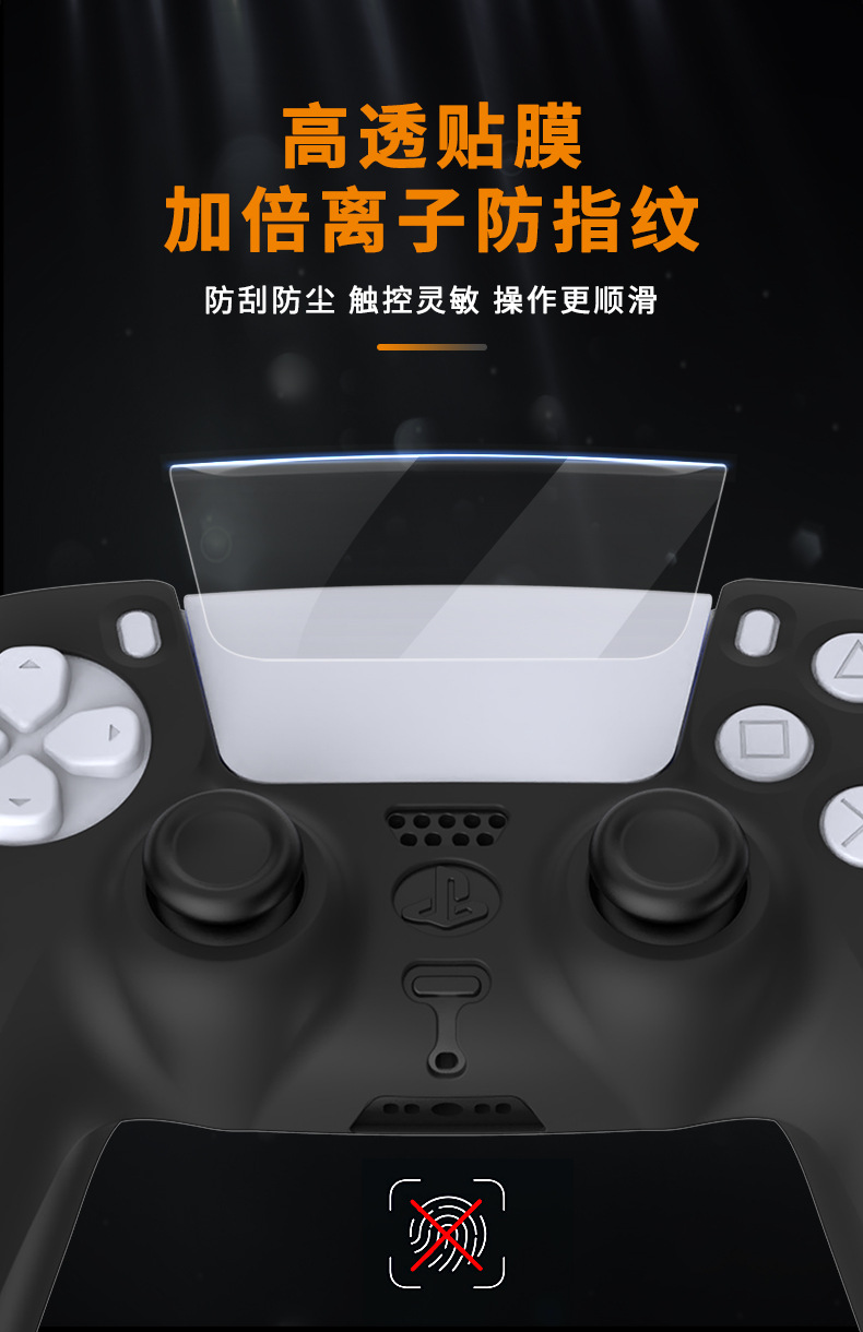 товар из китая ps5手柄保护套p5游戏手柄防滑硅胶套摇杆帽扳机按键防尘壳带颗粒 OTHER