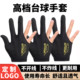 Black Eight-Ball Gloves, Three-Finger Gloves, Billiards Gloves, High-End Billiards Hall Professional Gloves, High-Elasticity Billiards Gloves