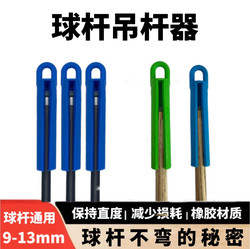 Billiard Cue Holder, Member Cue Holder, Plastic Cue Holder, Rubber Cue Holder, Table Tennis Cue Holder, Stick Holder