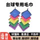 Billiard Towel, Cue Towel, Cue Cleaning Cloth, Cue Cleaning Towel, Ball Cleaning Cloth, Billiard Table Wiping Cloth, Billiard Cue Towel