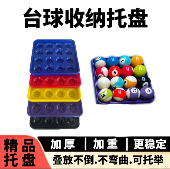 Billiard tray storage tray billiard box American British black eight-ball storage tray collection pendulum ball tray billiard sub-tray
