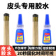 Glue for Cue Tips, Billiard Cue Tip Glue, Pool Room Cue Glue, Special Glue for Billiard Cues, Glue for Sticking Cue Tips, Cue Tip Glue