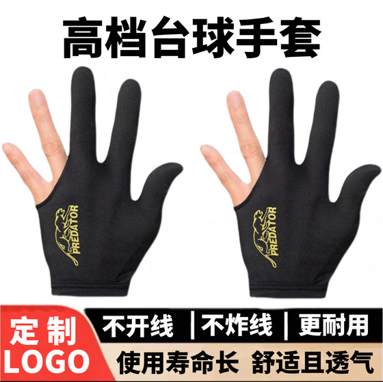 Black Eight-Ball Gloves, Three-Finger Gloves, Billiards Gloves, High-End Billiards Hall Professional Gloves, High-Elasticity Billiards Gloves