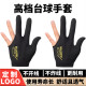 Black Eight-Ball Gloves, Three-Finger Gloves, Billiards Gloves, High-End Billiards Hall Professional Gloves, High-Elasticity Billiards Gloves