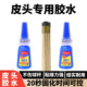 Glue for Cue Tips, Billiard Cue Tip Glue, Pool Room Cue Glue, Special Glue for Billiard Cues, Glue for Sticking Cue Tips, Cue Tip Glue