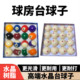 Billiards Black Eight-Ball Crystal Ball Standard 16-Color Billiard Balls American-Style Billiards Supplies Accessories Club Billiards Products