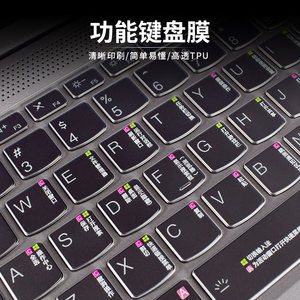 联想V15小新潮5000键盘膜15.6寸笔记本电脑保护潮ideapad340C防尘罩小新air15 2019扬天V130 320C 330C-15