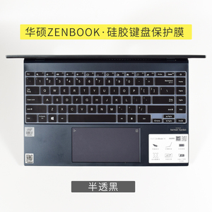 华硕灵耀14键盘保护膜2020款U4700J锐龙版U4700I笔记本14s电脑zenbook14防尘罩