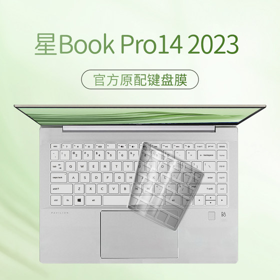 HP Star BookPro14 키보드 필름에 적합 2023 노트북 HP Star BookPro14 컴퓨터 13세대 코어 14인치 키보드 보호 필름 Pro 먼지 커버 키보드 필름 실리콘 스티커