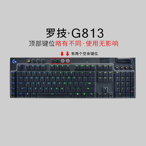 罗技Logitech G913 G813键盘保护膜台式机电脑机械键盘防尘罩防水