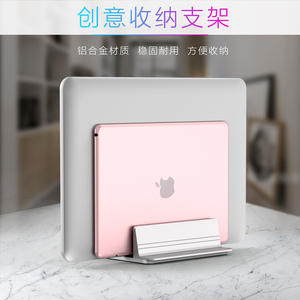 笔记本支架立式macbookpro苹果电脑竖立直立托架铝合金mini收纳架