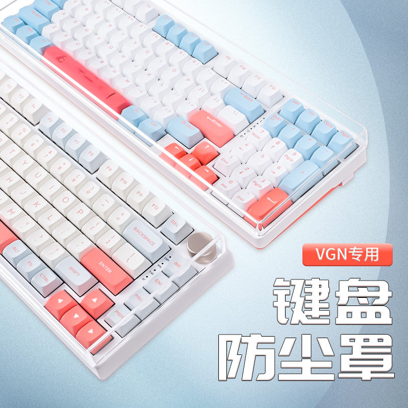 Applicable VGN keyboard dust cover V98Pro keyboard protective film V2 sea salt desktop v87 mechanical keyboard n75pro acrylic black currant Polar Fox Vxe Lid Shell s99 Getting started