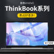 Lenovo Thinkbook16p 스크린 필름에 적합 2024 14 노트북 16+ 컴퓨터 14+ 강화 필름 보호 13x 필름 14s Blu-ray think15.6 인치 Ruilong NX matte P15