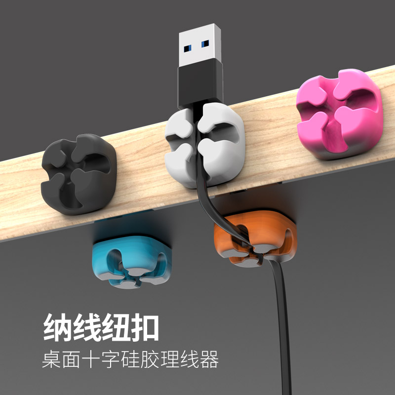Data cable storage desktop holder bedside desk desk cable manager storage artifact mobile phone charging cable headset anti-winding snap clip bedside fixed retractor hub finishing
