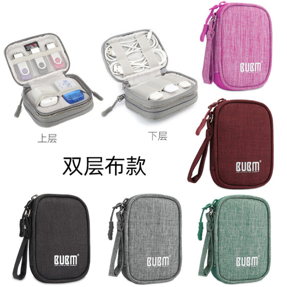 BUBMu disk protective cover mini portable U disk bag suitable for Kingston Patriot SanDisk cute storage small package K Bao Online Banking Udon uton small storage box